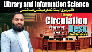Library circulation desk and services |Urdu/Hindi|LIS URDU