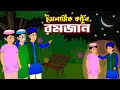 রমজান।। Islamic Cartoon ।। Bangla Islamic Fairy Tales।। Abu Bakkar Story।।