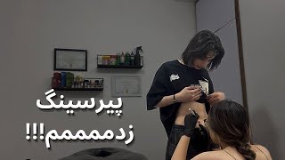 A Day In My Life یک روز با من