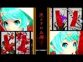 GTK 鏡音八八花合戦 雪ミク2013