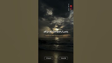 (وَٱللَّهُ يَعْلَمُ...) 💚💌#ياسر_الدوسري #سورة_البقرة #القران_الكريم #اكتب_شيء_تؤجر_عليه #اكسبلور