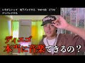 音楽の仕事ってなに?ディエゴの実力を見せます。