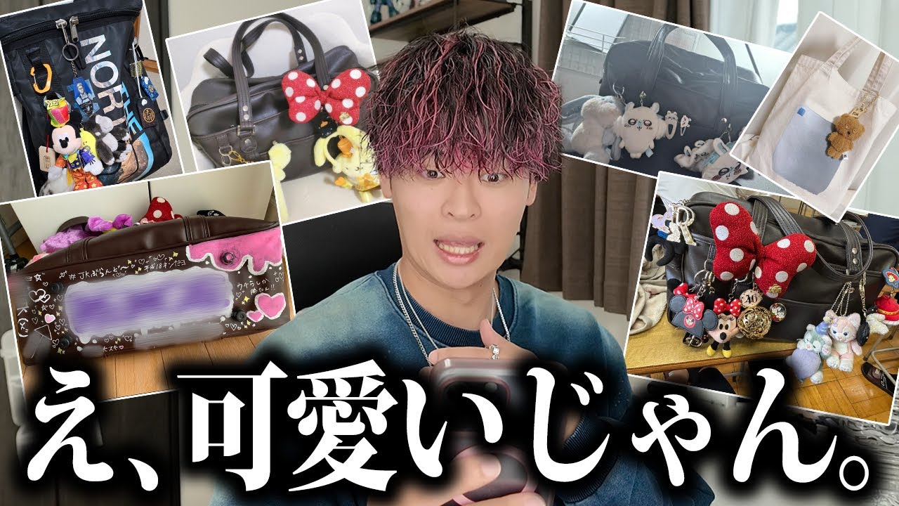 普段女子が使ってるスクールバッグを男目線で評価しようw