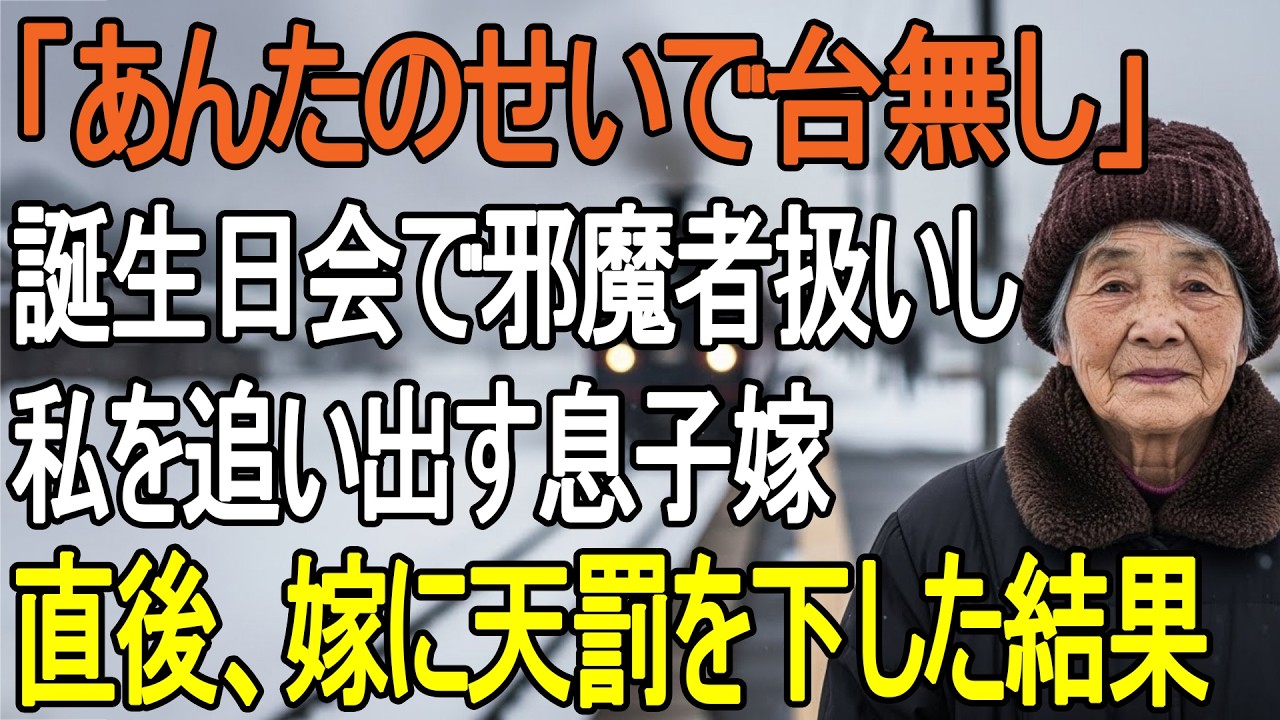 「あんたのせいで台無しよ。」...
