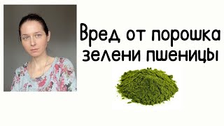 Порошок зелени пшеницы:  покупать или выращивать?