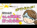 【乳がん ステージ４】母ちゃんが天国に行ったら