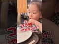 ママのツッコミに賛否(笑) #shorts #めりあんず