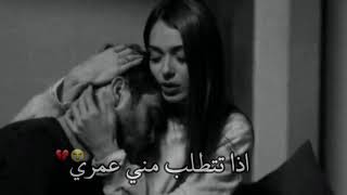 نصرت البدر||حالات واتساب حزينه💔اذا تتطلب مني عمري😔💔ستوريات انستقرام حزينه ||حالات واتساب فراق الحبيب