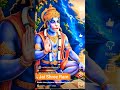 #reels #story #status #shortsfeed #ytshorts #hanuman #jaishreeram #mahadev #shorts #premanandji