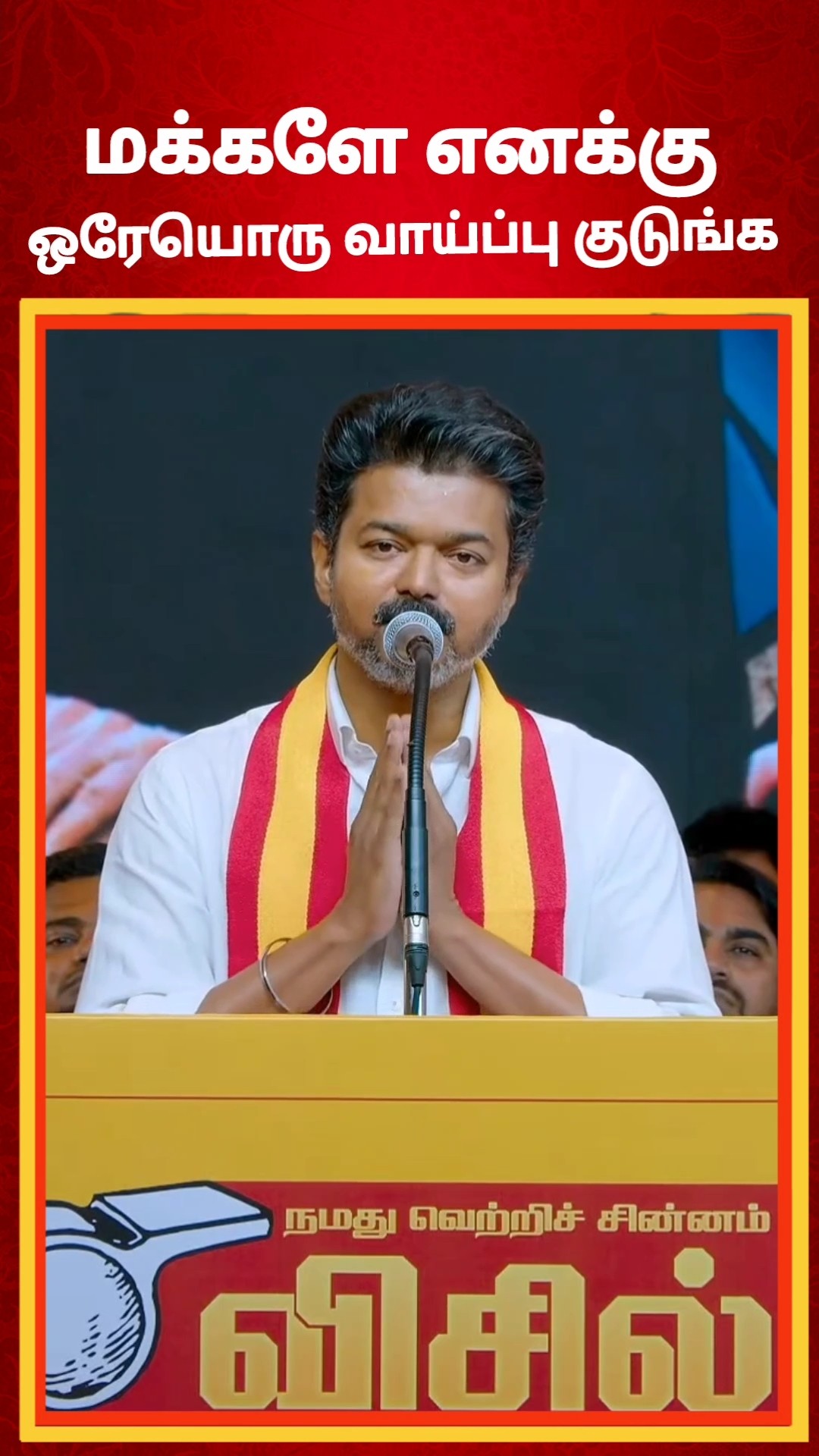vijay - ShareChat