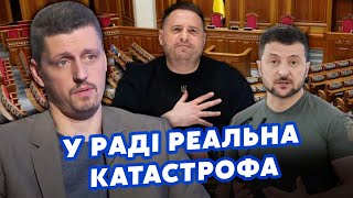 РЕЙТЕРОВИЧ: в Раде БЕДА! Исчезли 50 ДЕПУТАТОВ. Слуги УДАРИЛИ по Ермаку.Зеленский СОБЬЕТ МОБИЛИЗАЦИЮ?