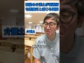 夜勤の介護士が看護師を悪魔だと感じる瞬間 #あるある #日常 #介護