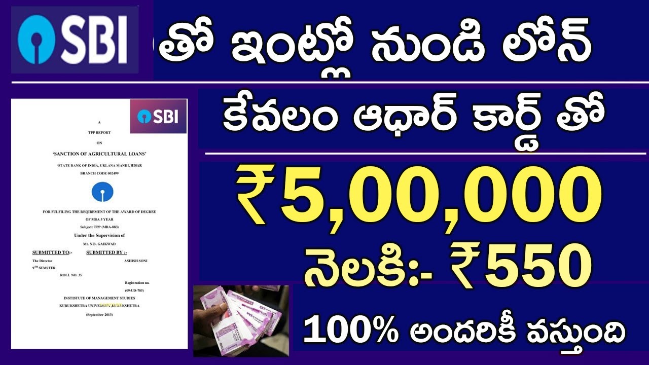 SBI Personal Loan Telugu How To Apply Personal Loan In SBI Online