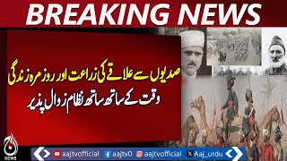 Water-powered &ldquo;pan mills&rdquo; in Lower Dir face decline amid modern machinery - Pakistan news