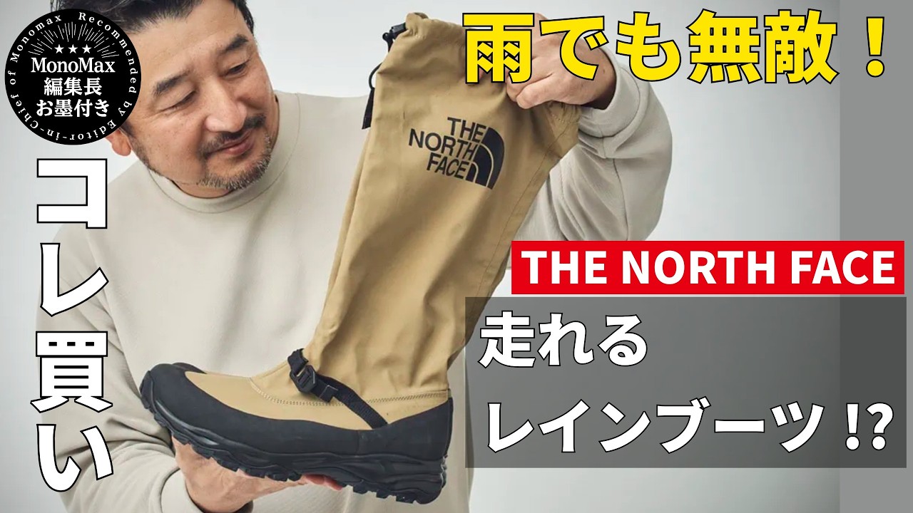 Must-Buy] Unbeatable in the Rain! Editor-in-Chief Reviews The
