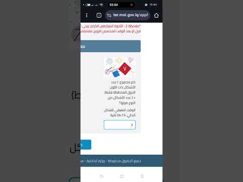 حجز اجازه السوق او تجديد اجازه سوق مرور