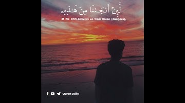 💙🤍قرأن كريم || حالات واتس دينية || سورة الأنعام || تلاوة مؤثرة