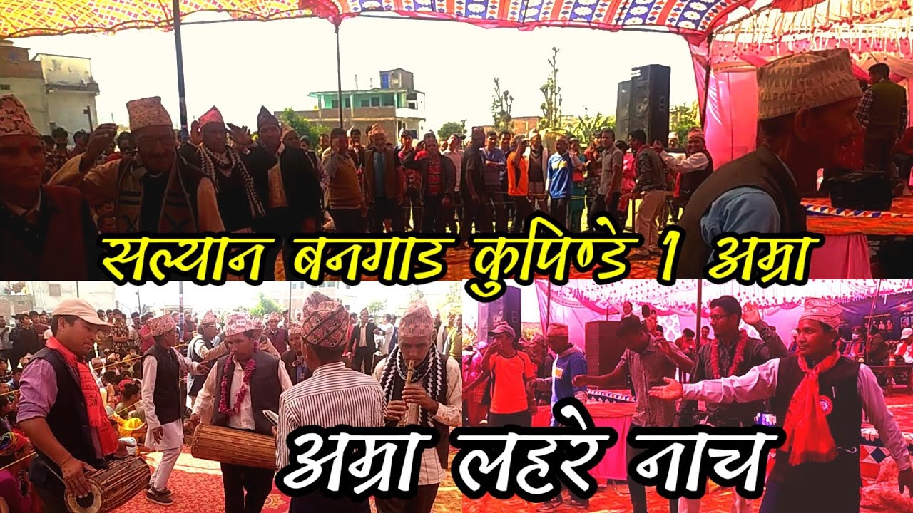 बनगाड लहरे नाच अम्रा सल्यान | Salyan Salli bazar lahare naach Amra | Bhakari channel