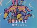 笑点 初代OP 笑点音頭 色調補正 本放送音源