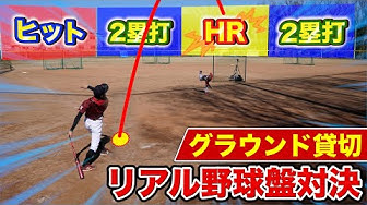 リアル野球盤 Youtube
