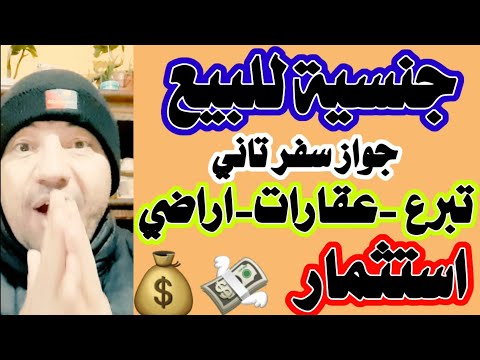 فيديو: مستخرج من USRN وجواز السفر المساحي للعقار: من أين يمكن الحصول عليه؟