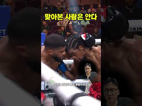 머리만 가리면 벌어지는 일 - 바디 KO #복싱 #게리러셀 #바디샷 #40대아재복서