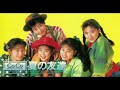 CoCo「夏の友達」