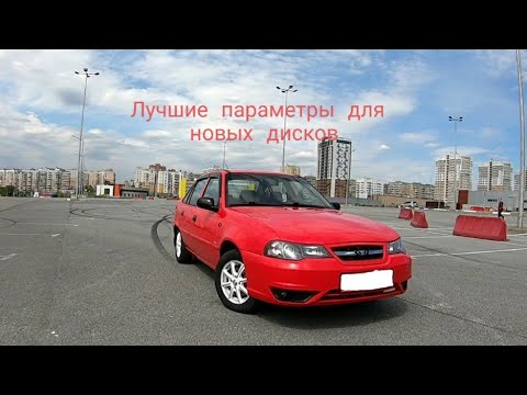 Дэу джентра параметры дисков