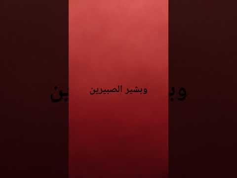 لاتحزان فقط  كن معا الله ينجيك من كل شار المصحف الكريم سبسکرایب ولكن