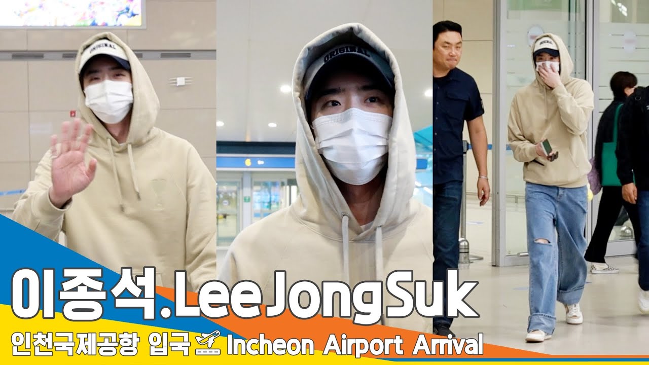 이종석(LeeJongSuk), 한 번 보고 두 번 보고 자꾸만 보고 싶네 (입국)✈️ICN Airport Arrival 23.10.22 #Newsen