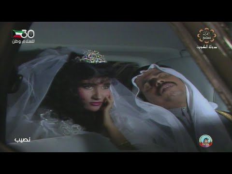 مسلسل نصيب الحلقة 7