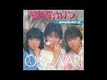 [1985] おかわりシスターズ (Okawari Sisters)  - 虹色のカノン / あなたになりたい (CD未収録のシングルバージョン / unCD Single Versions)