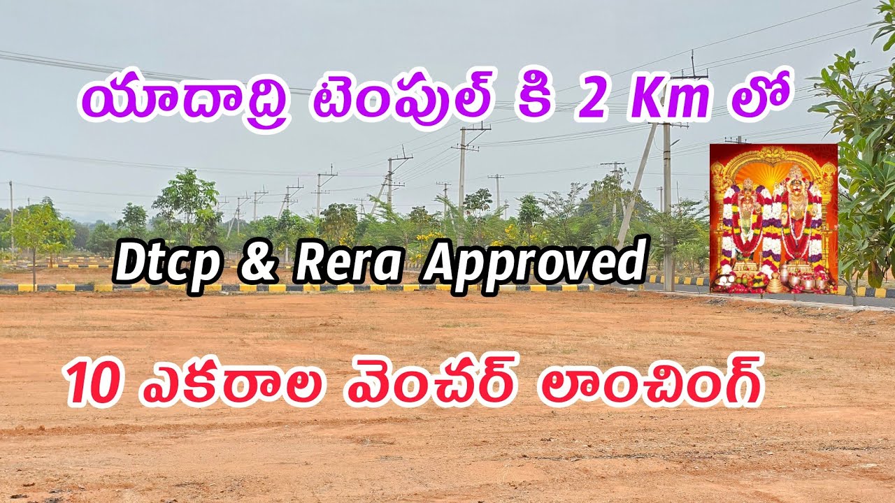 Open Plots for Sale Near Yadadri Temple | Dtcp Approved Plots for Smart Investors