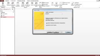 Microsoft Access - Создание базы данных Студенты