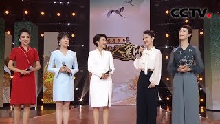 《岁岁又重阳》登高赏秋望名楼，孝老爱亲过重阳 20191007 1/2 | CCTV综艺
