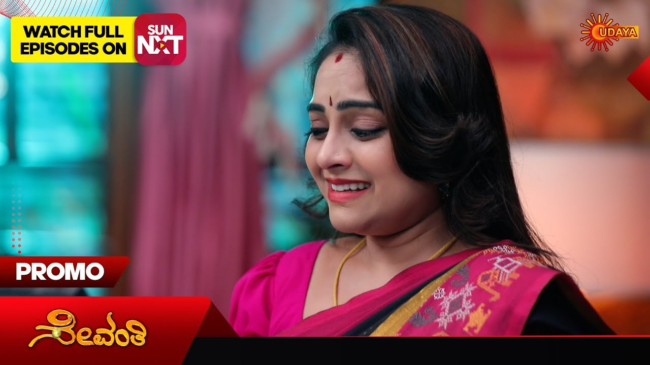 Sevanthi- Promo | 13 Feb 2026 | Kannada Serial | Udaya TV