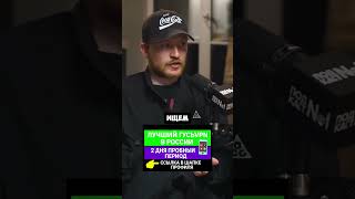 Данила Поперечный про Америку / интервью Джарахова #интервью #shorts