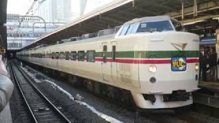 [盛大な警笛!]189系M52編成　臨時特急かいじ195号　新宿駅発車風景