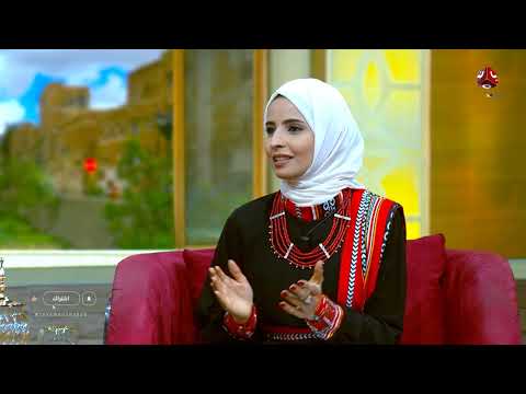 برنامج عيدكم مبارك: الحلقة الثالثة مع د. أمير السقطري