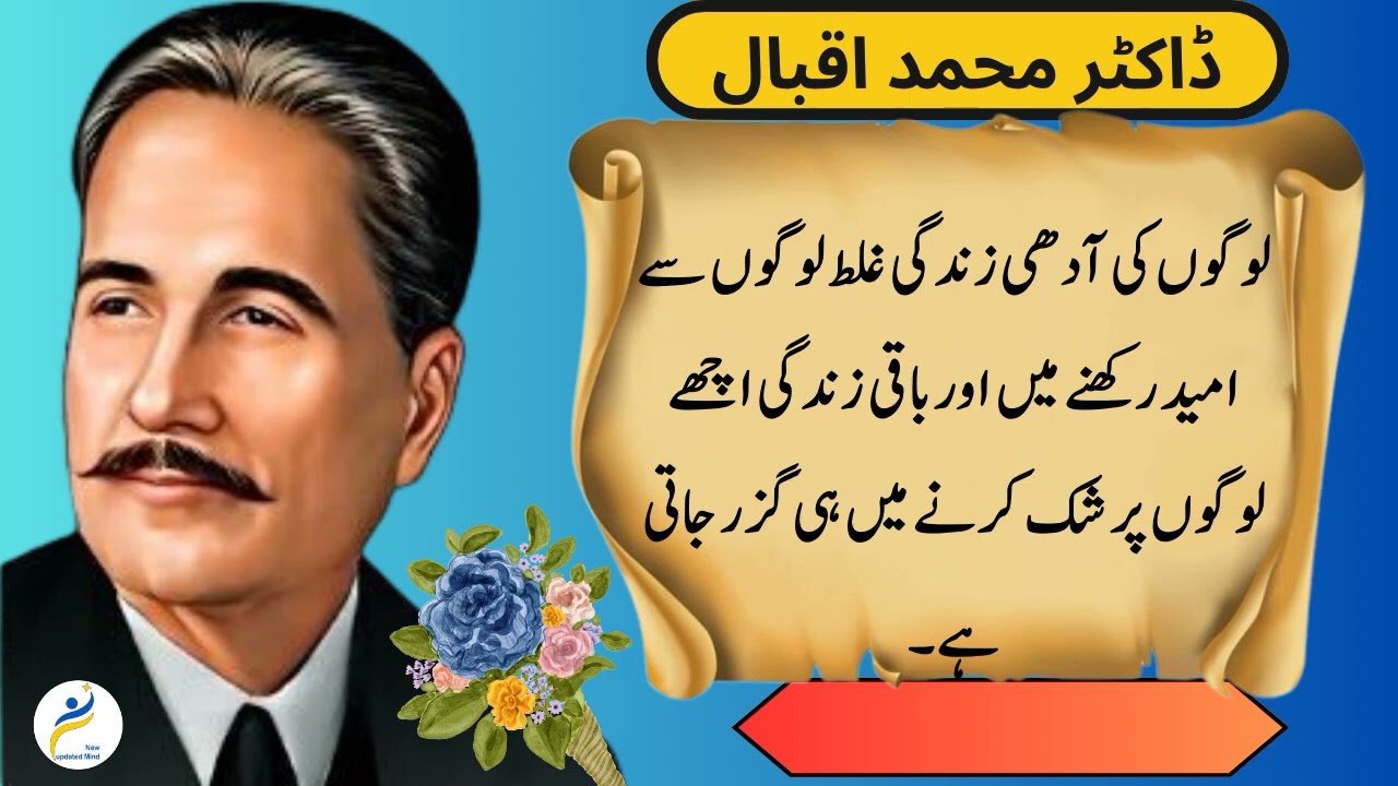 4 rishton ko kabi mat todna bhool kr bhi | Old man saying | Urdu Islamic Quotes | Hazrat Ali Quotes