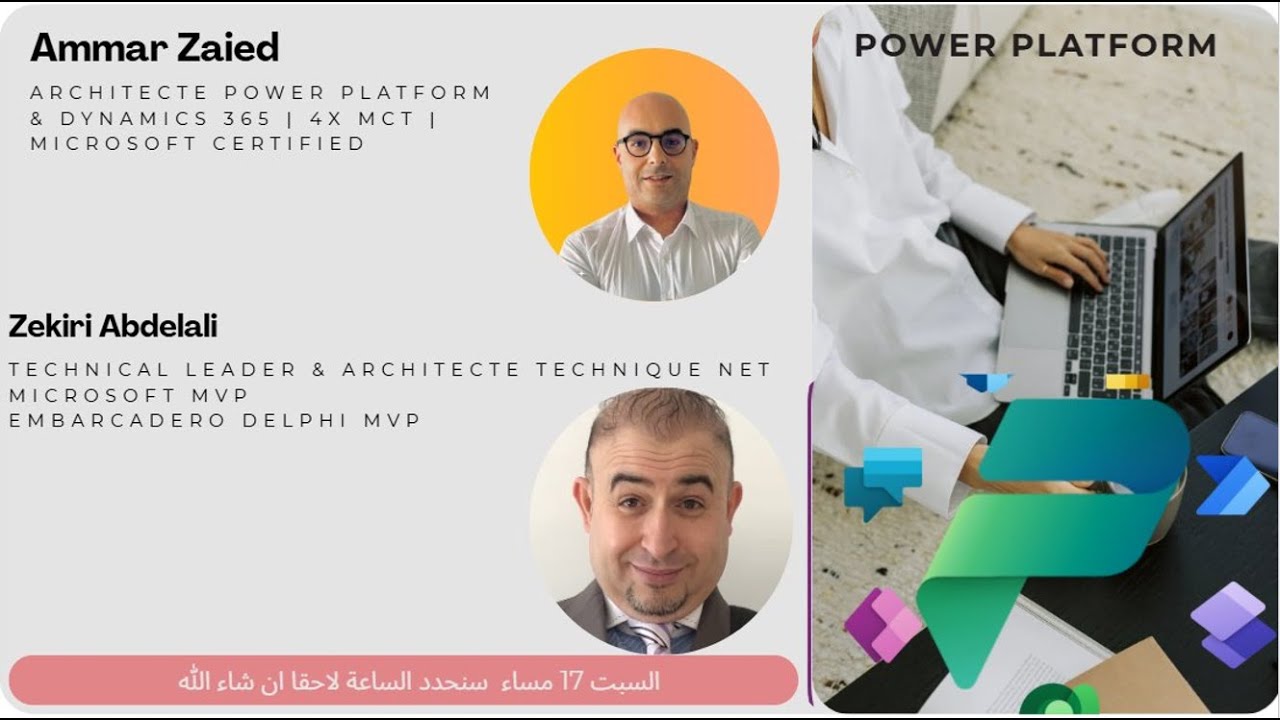 No-code : Power Platform - IA مقدمة