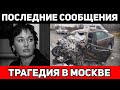 Только что. Телеведущая Лариса Гузеева Paзбилась, последняя новость