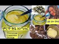         ethiopian clarified butter