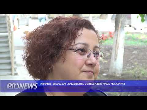 პედაგოგობის მსურველებისთვის ვაკანსიები ხვალ გამოცხადდება 20.08.2019