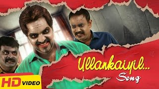 Vadacurry Songs | Video Songs | 1080P HD | Songs Online | Ullankaiyil Song | Siddharth Mahadevan