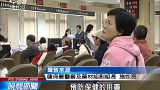 20140118 公視晚間新聞 銀杏療效不明確 擬取消健保給付