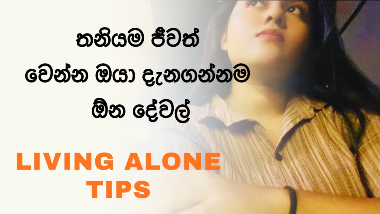 Living Alone Tips | 