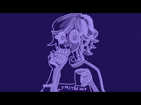 Твоё нежное безумие - Социофаг