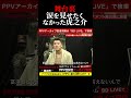 冨澤大智に負けた虎之介に裏側で密着!ブレキングダウン10!BreakingDown10! #shorts