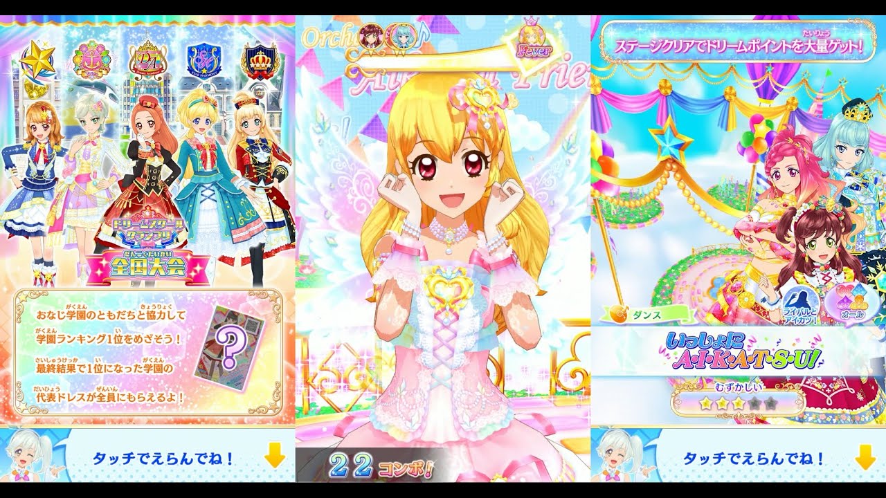 アイカツカード アイカツオンパレード ハミングトパーズコーデ YouTube